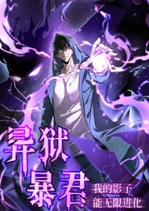 北纬三十度 球幕番剧海报